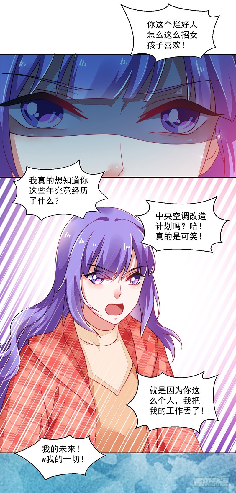 《收好人卡的一百种姿势》120-终局·沈子艾的好人卡 第18页
