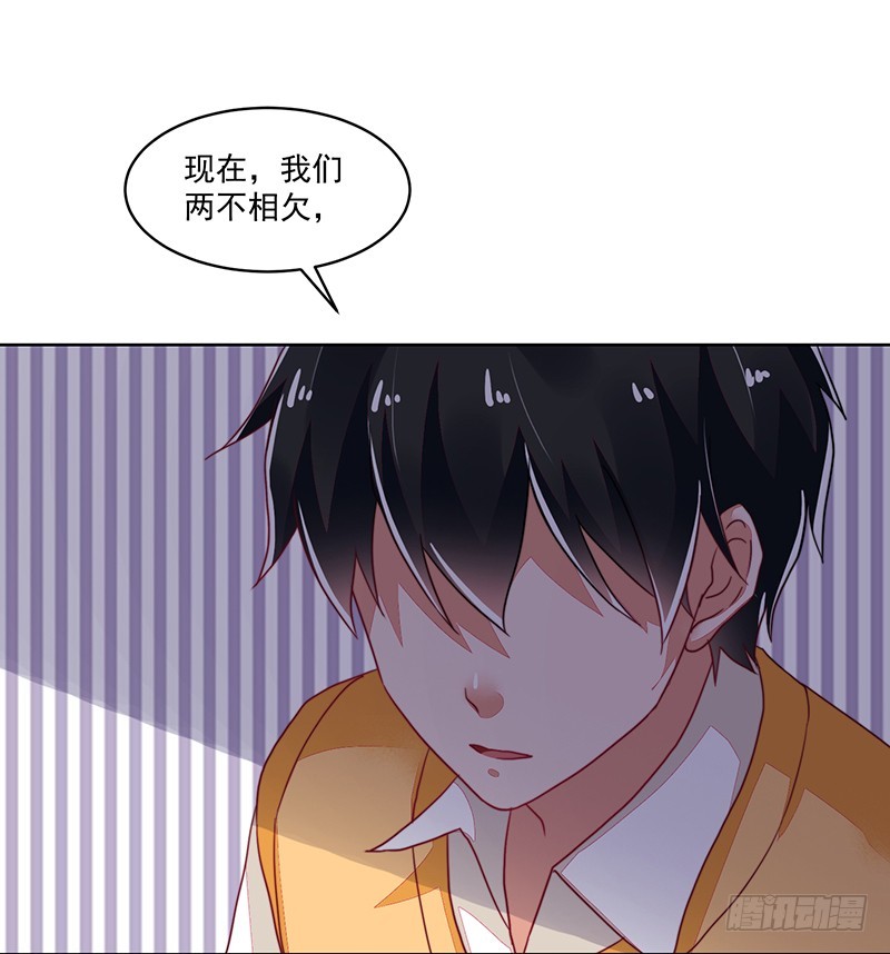 《收好人卡的一百种姿势》120-终局·沈子艾的好人卡 第20页