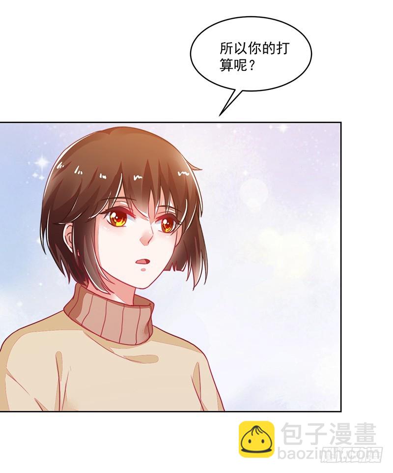 《收好人卡的一百种姿势》120-终局·沈子艾的好人卡 第24页