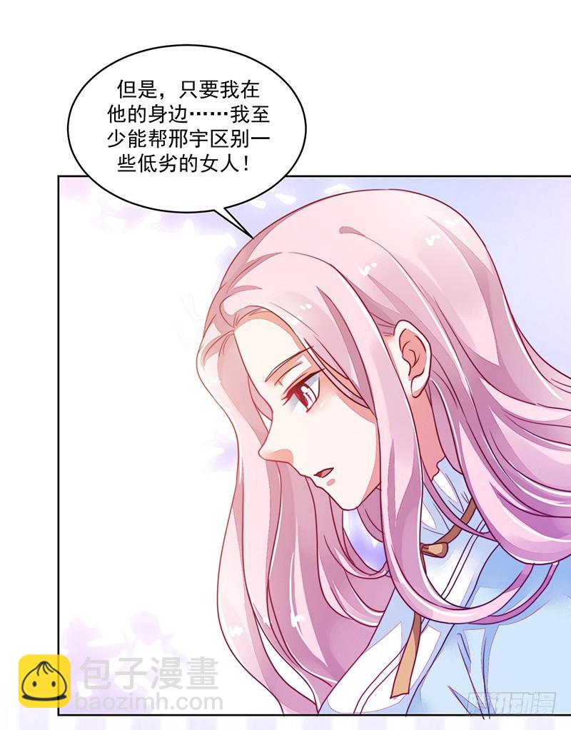 《收好人卡的一百种姿势》120-终局·沈子艾的好人卡 第26页