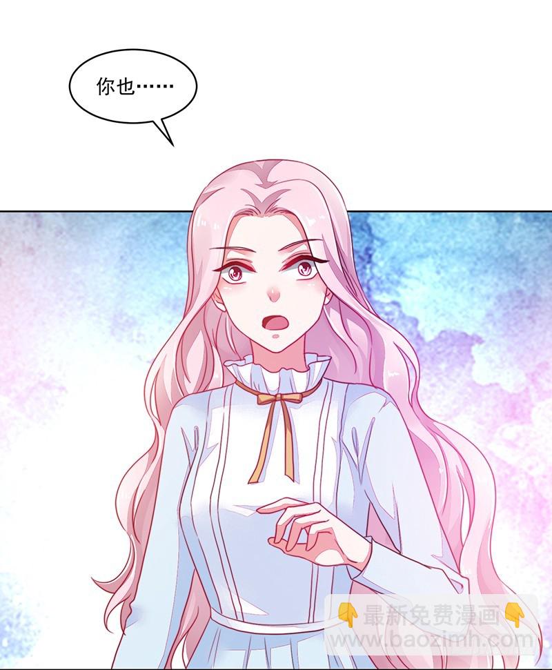 《收好人卡的一百种姿势》120-终局·沈子艾的好人卡 第28页