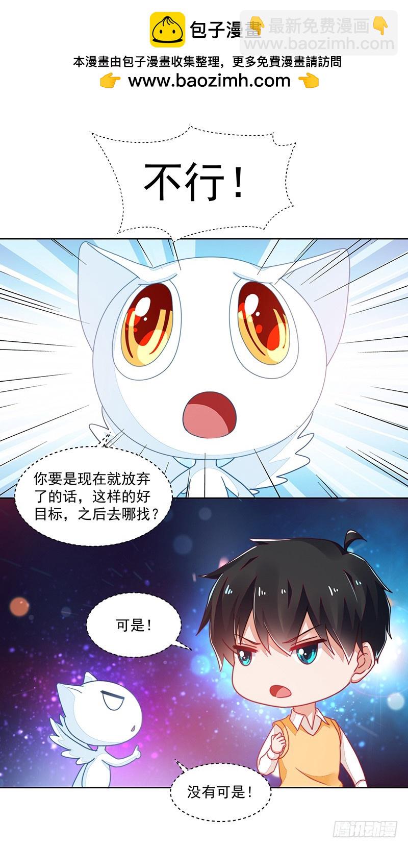 《收好人卡的一百种姿势》120-终局·沈子艾的好人卡 第2页
