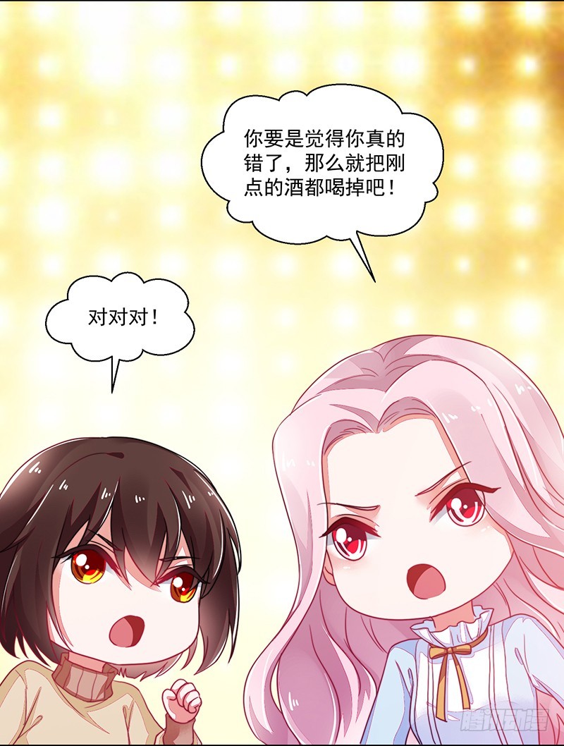 《收好人卡的一百种姿势》120-终局·沈子艾的好人卡 第39页