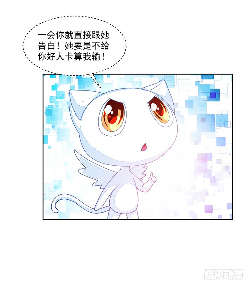 《收好人卡的一百种姿势》120-终局·沈子艾的好人卡 第3页