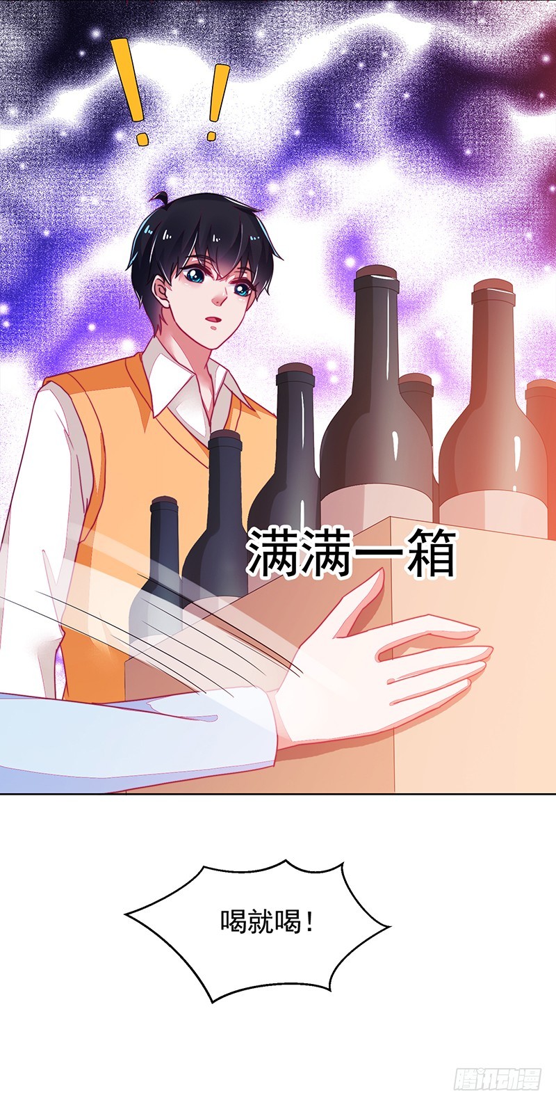 《收好人卡的一百种姿势》120-终局·沈子艾的好人卡 第40页