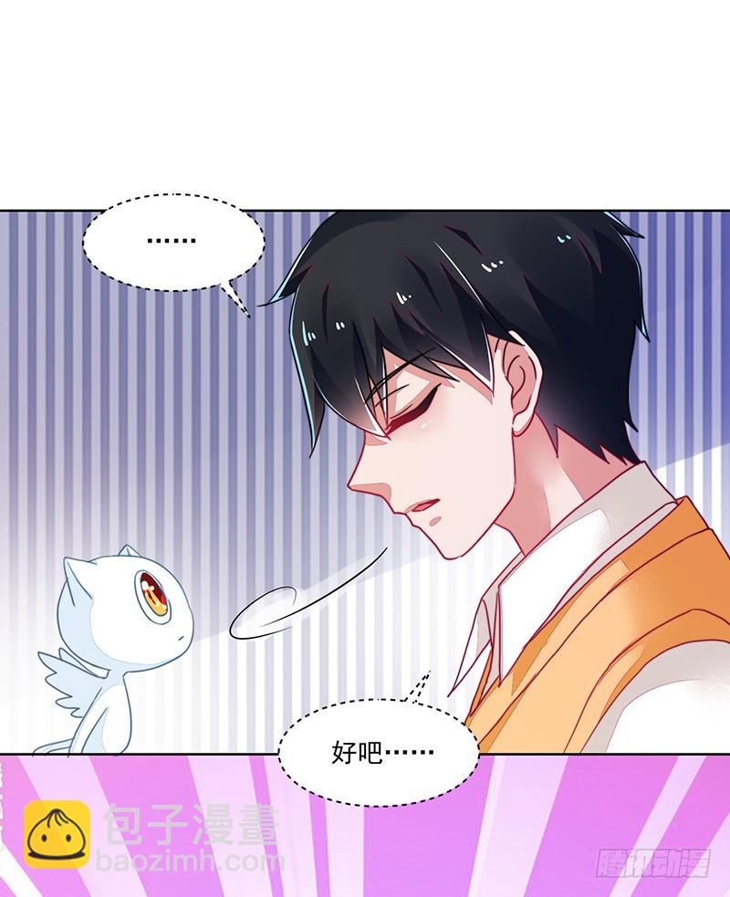 《收好人卡的一百种姿势》120-终局·沈子艾的好人卡 第4页