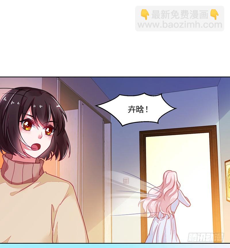 《收好人卡的一百种姿势》120-终局·沈子艾的好人卡 第8页