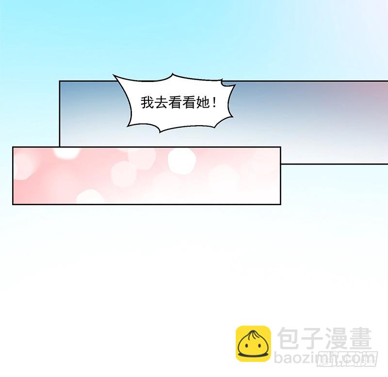 《收好人卡的一百种姿势》120-终局·沈子艾的好人卡 第9页