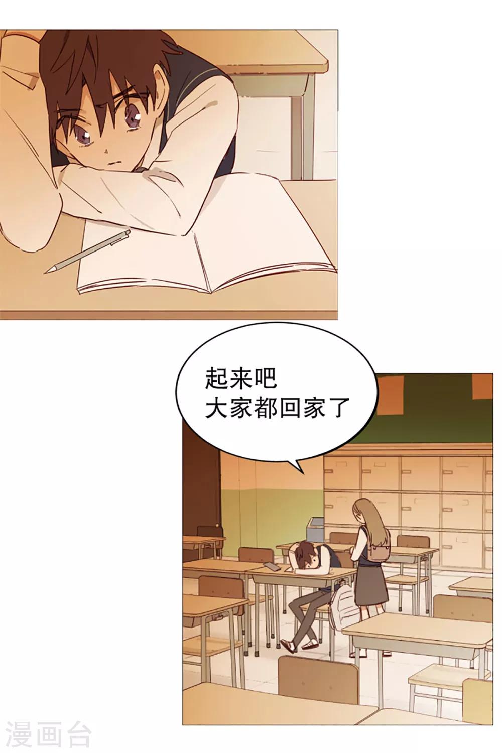 《动物灵魂管理局》第2话 看见幽灵2 第10页