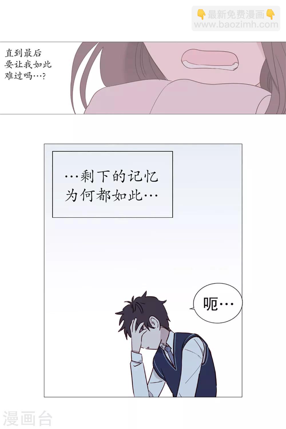 《动物灵魂管理局》第2话 看见幽灵2 第11页