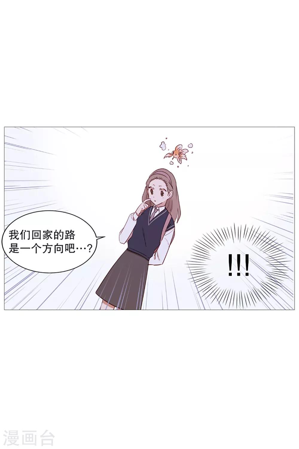 《动物灵魂管理局》第2话 看见幽灵2 第14页