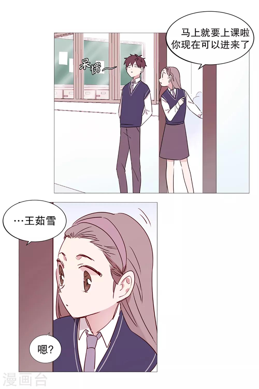 《动物灵魂管理局》第2话 看见幽灵2 第2页