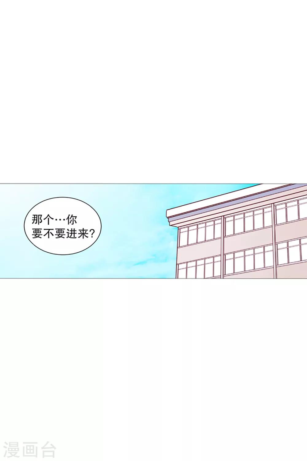 《动物灵魂管理局》第2话 看见幽灵2 第4页