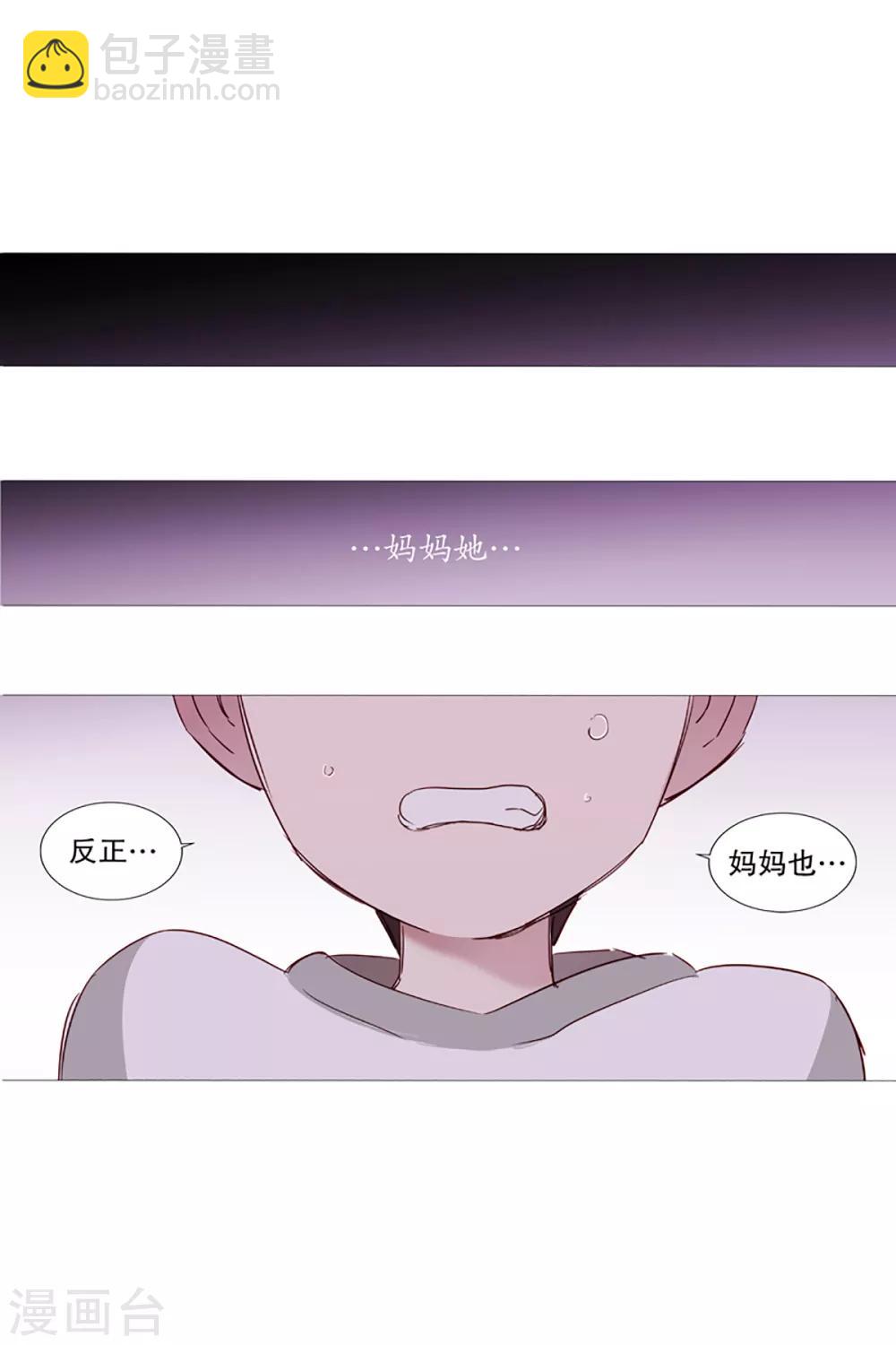 《动物灵魂管理局》第2话 看见幽灵2 第5页