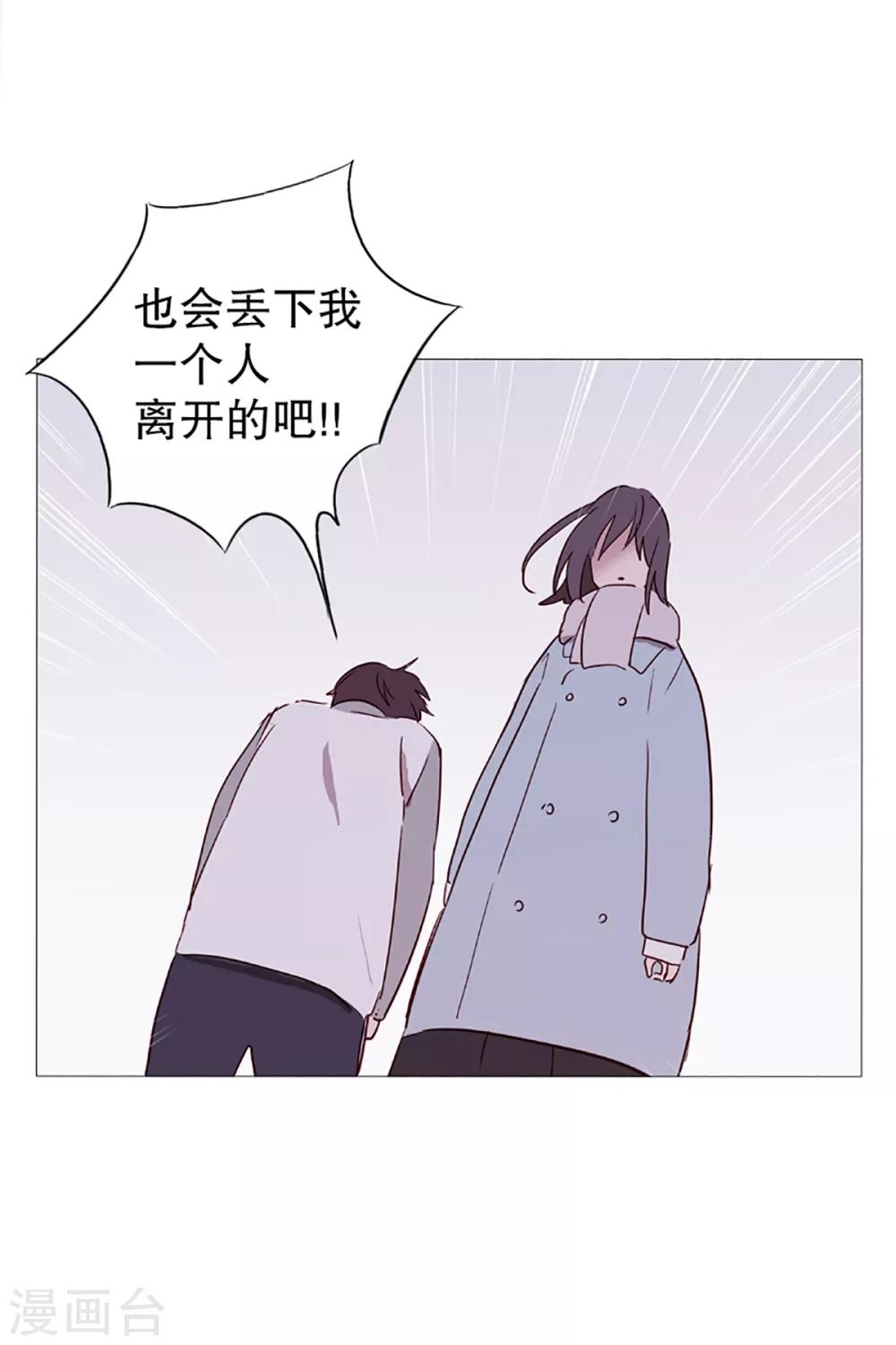 《动物灵魂管理局》第2话 看见幽灵2 第6页