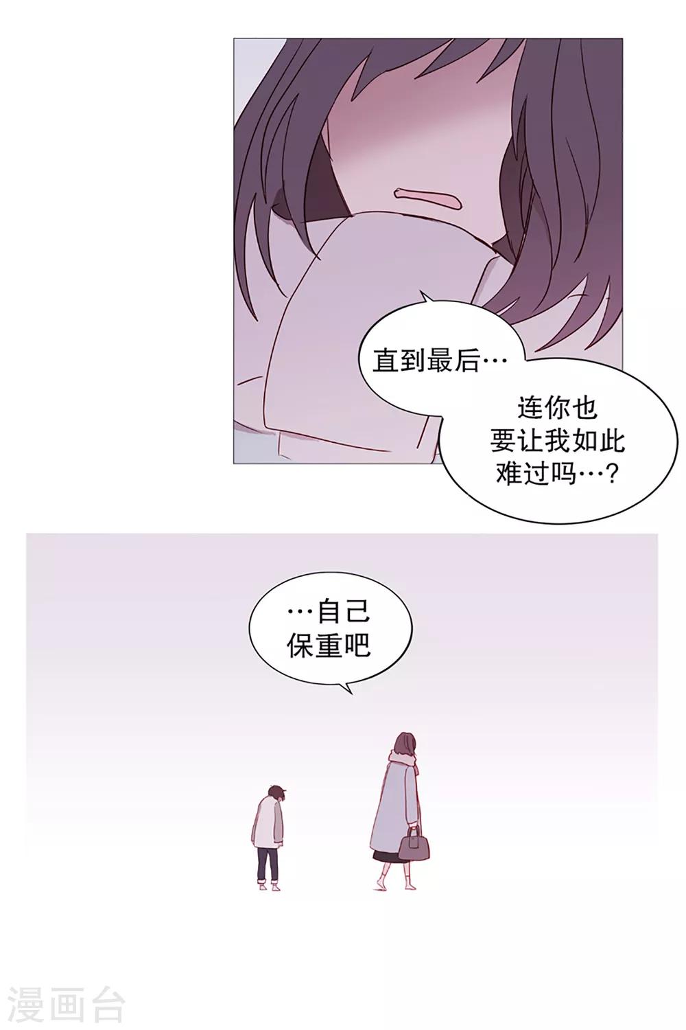 《动物灵魂管理局》第2话 看见幽灵2 第7页