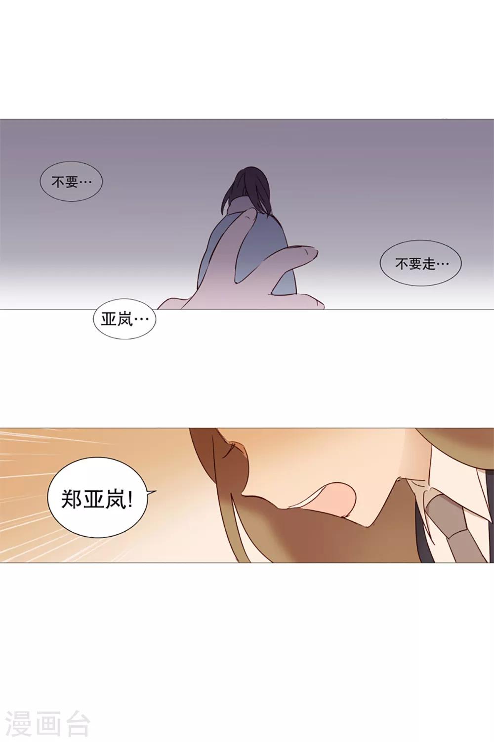 《动物灵魂管理局》第2话 看见幽灵2 第9页