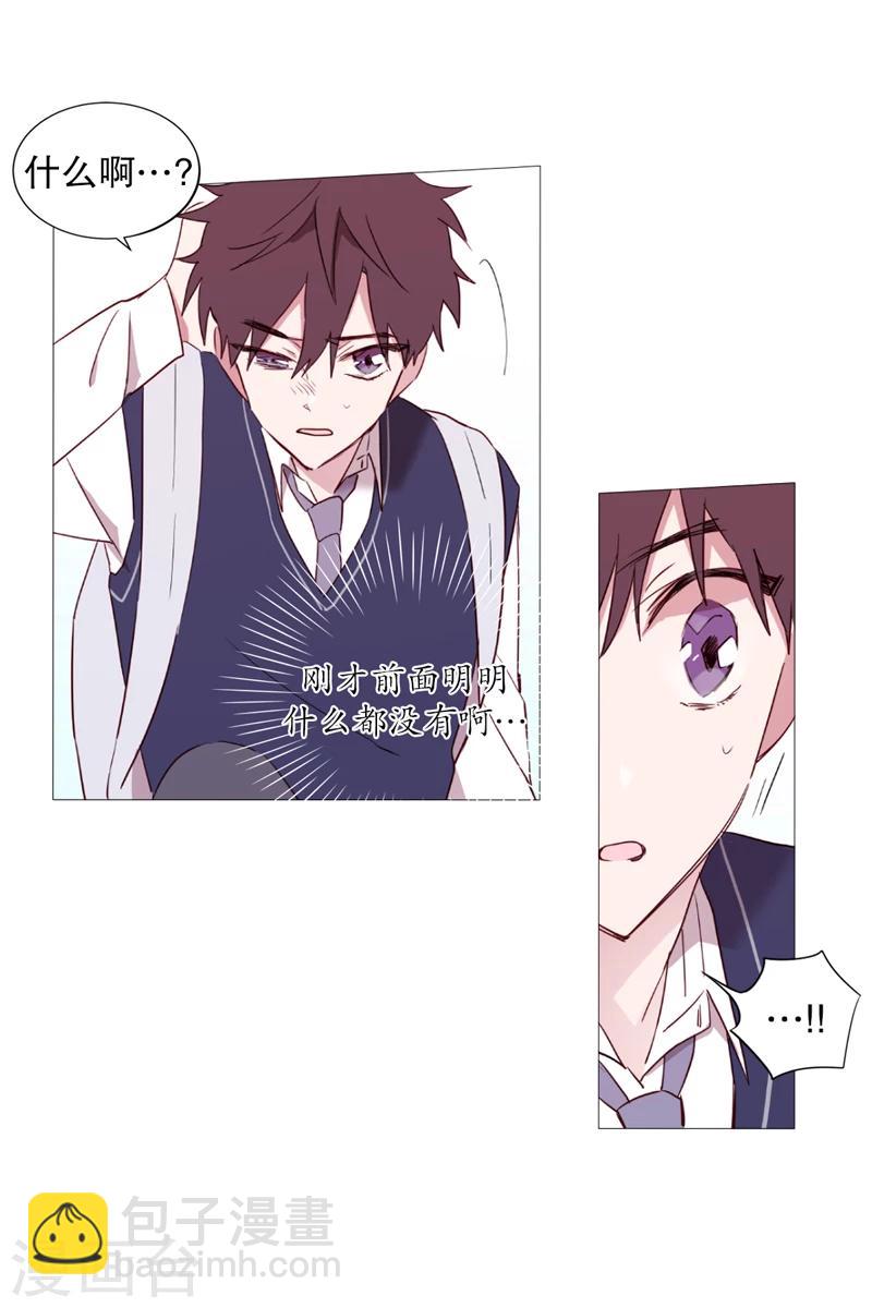 《动物灵魂管理局》第1话 看见幽灵1 第12页
