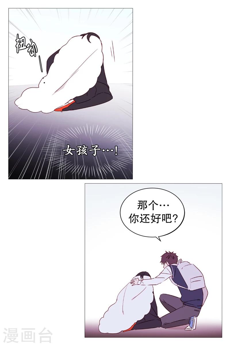 《动物灵魂管理局》第1话 看见幽灵1 第13页