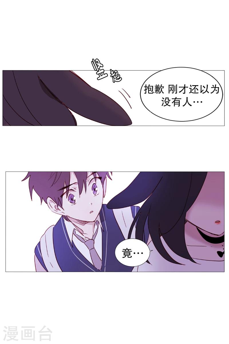 《动物灵魂管理局》第1话 看见幽灵1 第14页