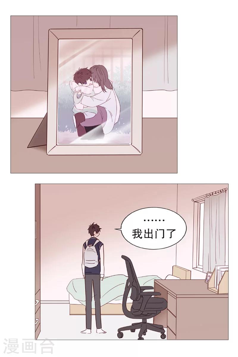 《动物灵魂管理局》第1话 看见幽灵1 第4页