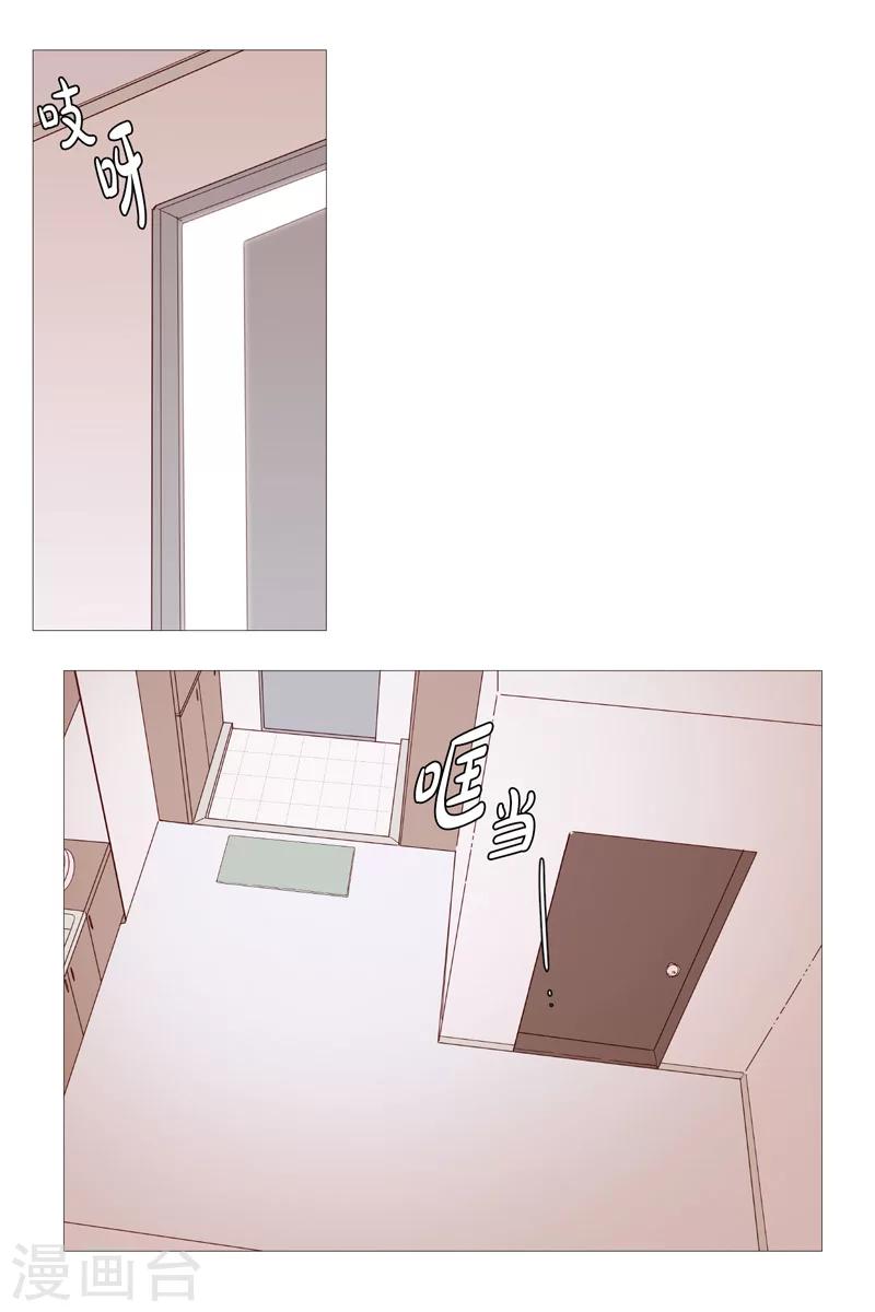 《动物灵魂管理局》第1话 看见幽灵1 第5页