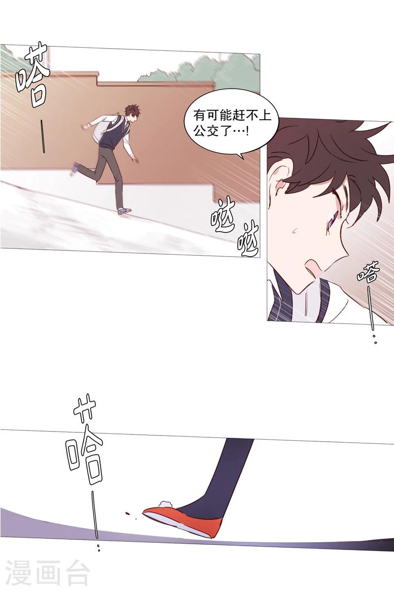《动物灵魂管理局》第1话 看见幽灵1 第7页