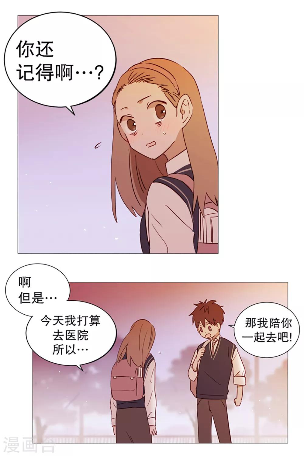 《动物灵魂管理局》第4话 碍事 第17页