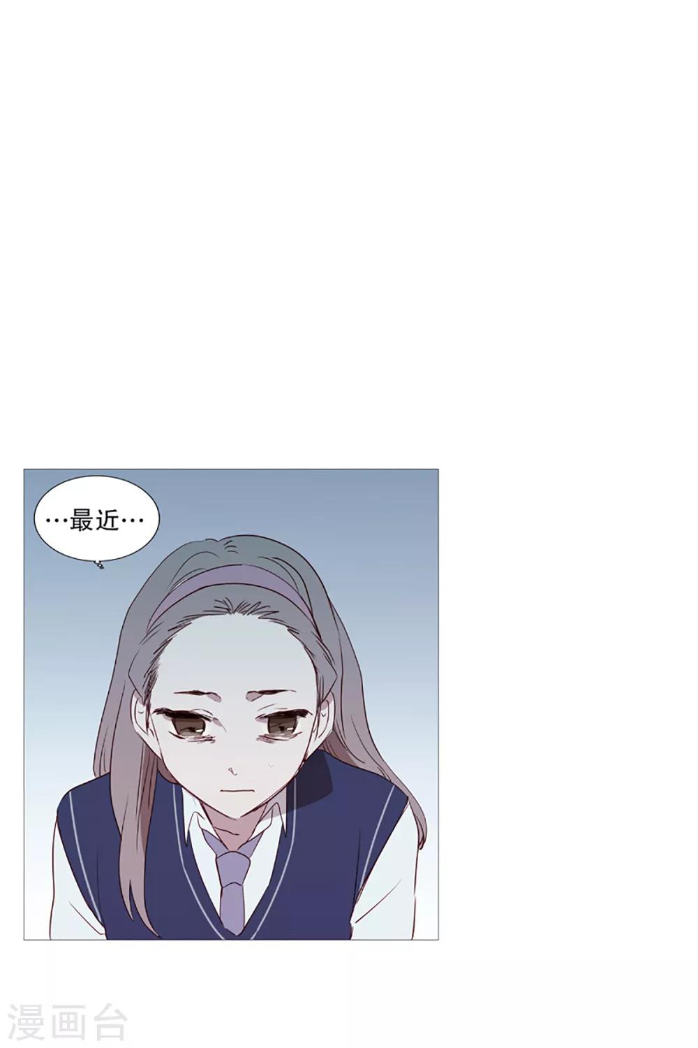 《动物灵魂管理局》第4话 碍事 第3页