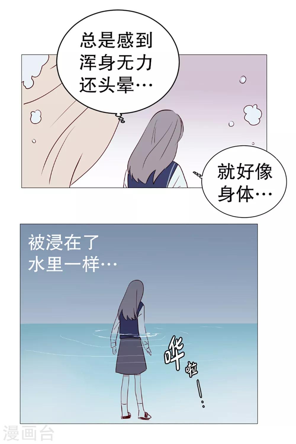 《动物灵魂管理局》第4话 碍事 第4页