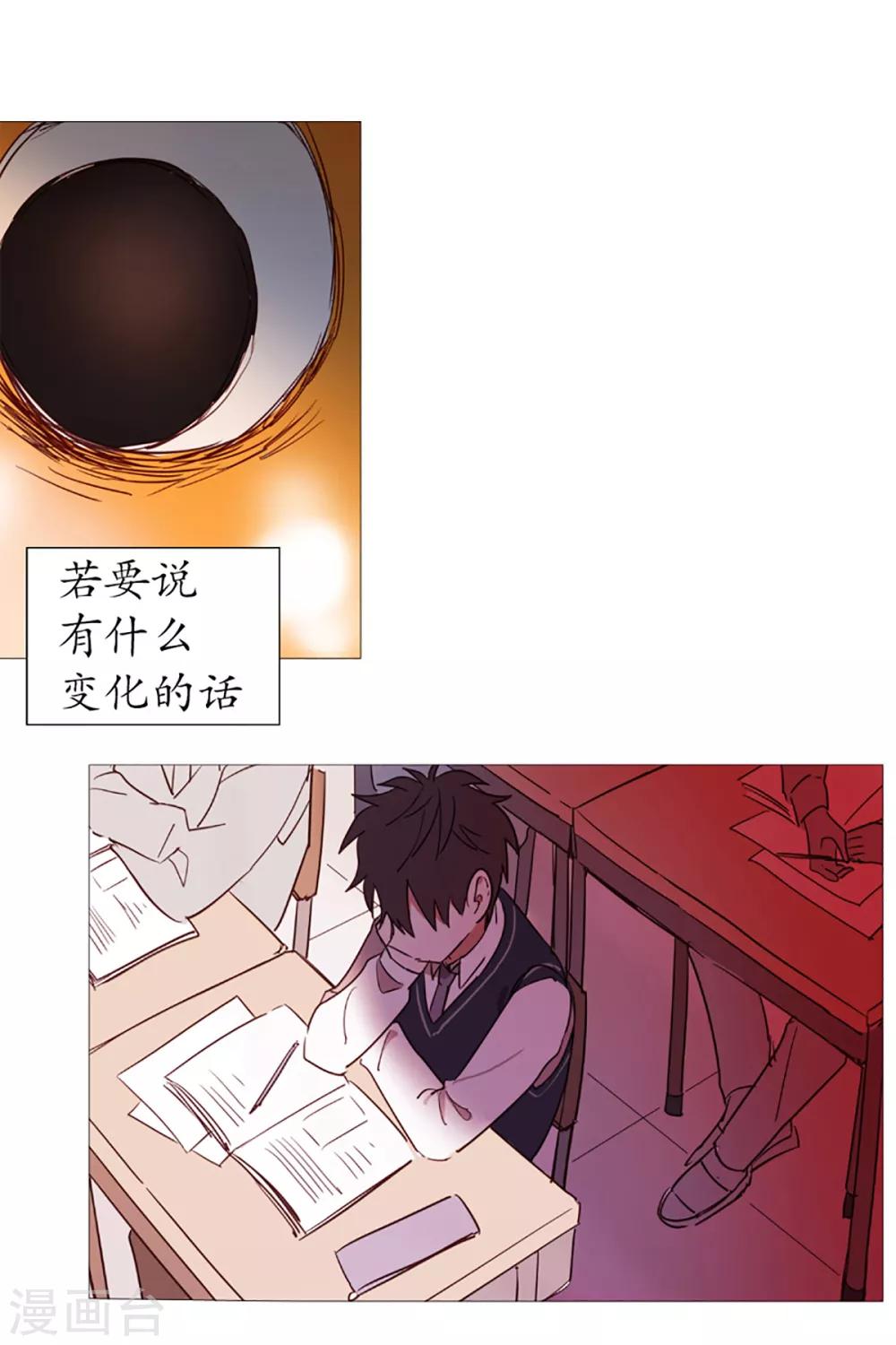 《动物灵魂管理局》第3话 看见幽灵3 第12页