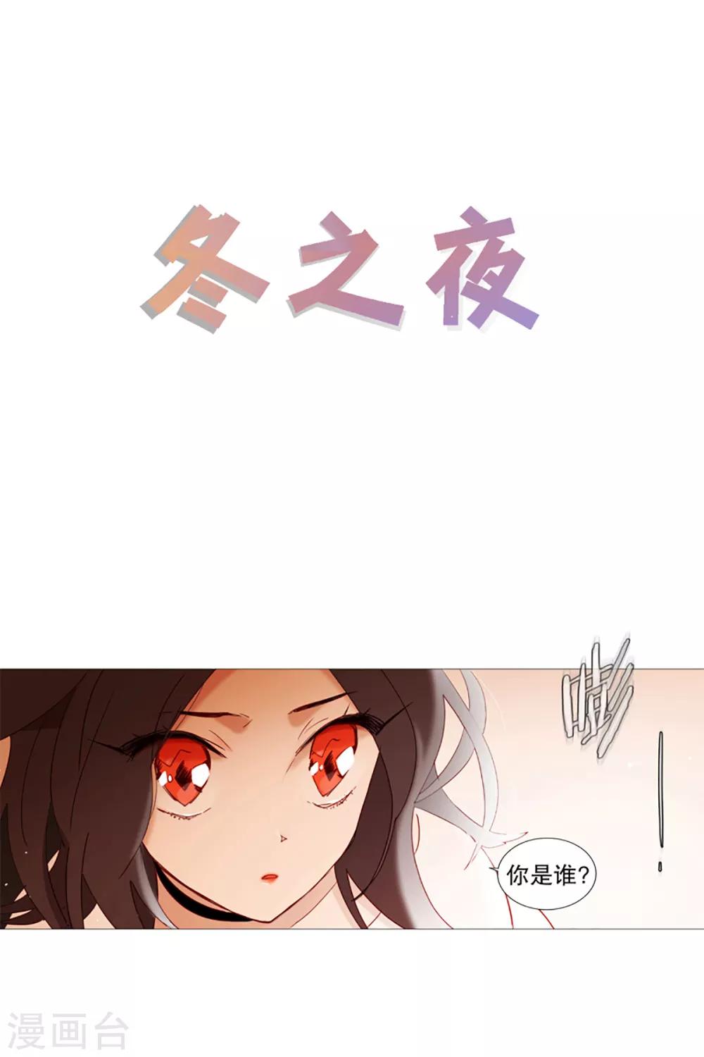 《动物灵魂管理局》第3话 看见幽灵3 第1页
