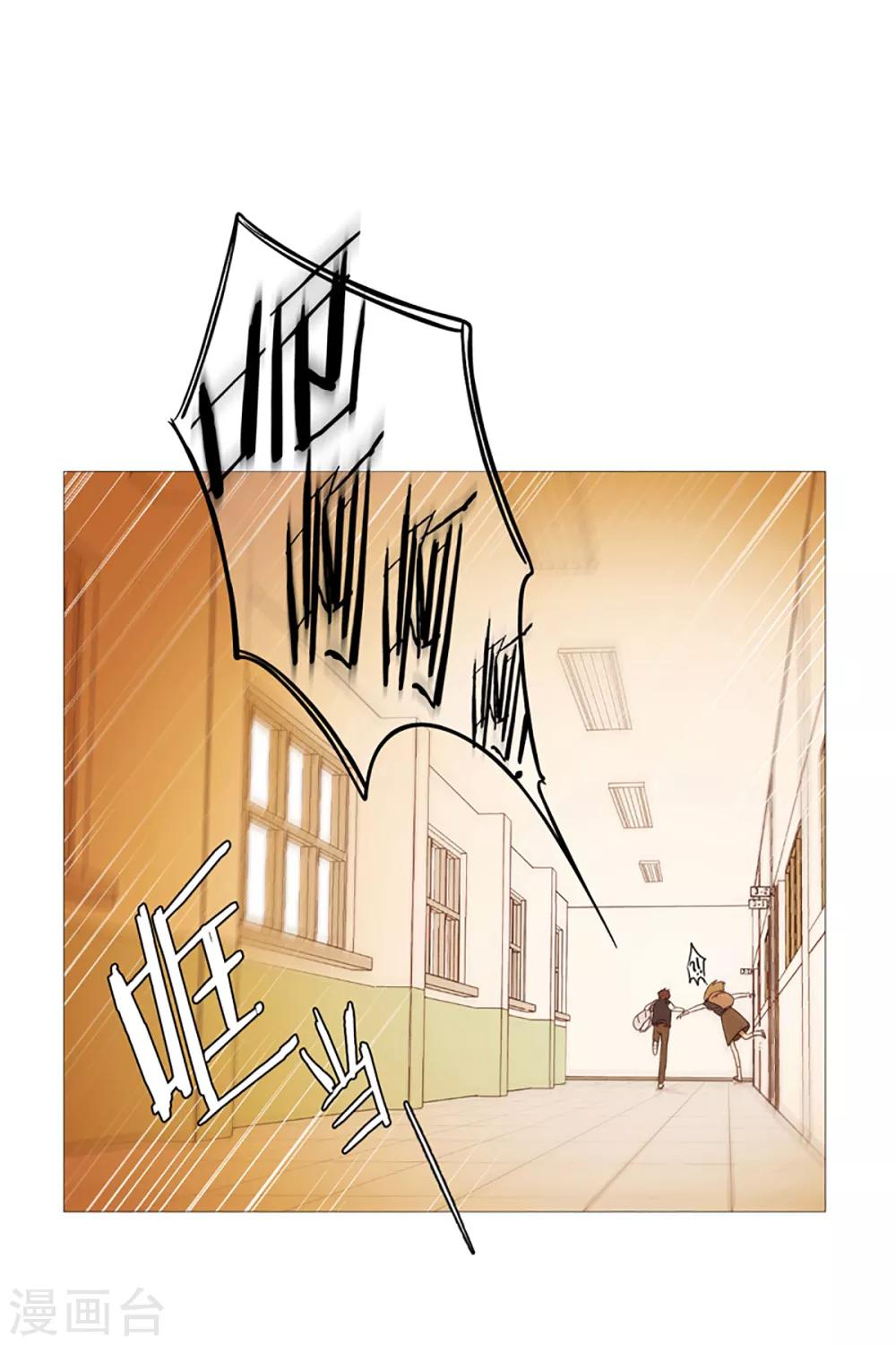 《动物灵魂管理局》第3话 看见幽灵3 第2页