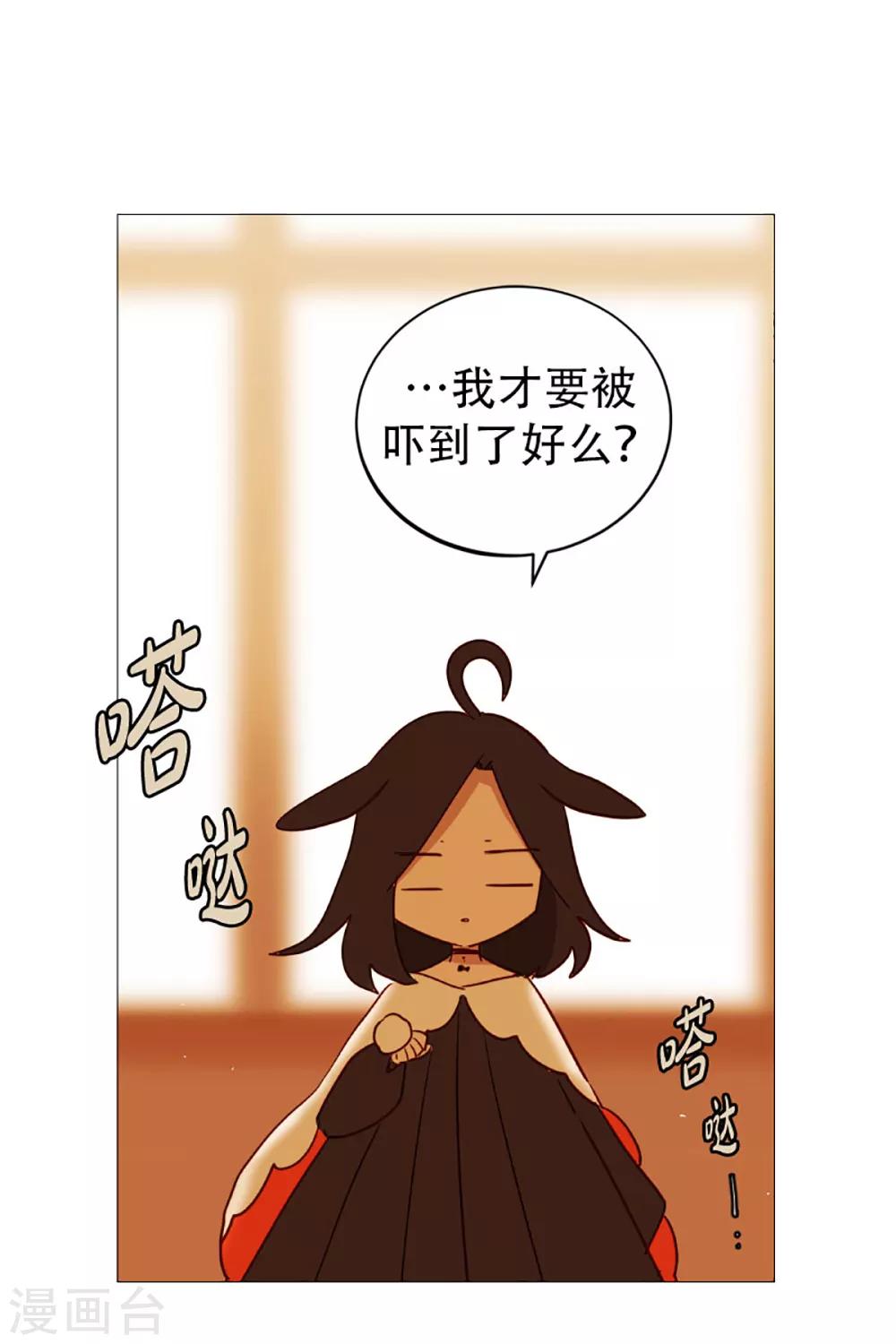 《动物灵魂管理局》第3话 看见幽灵3 第3页