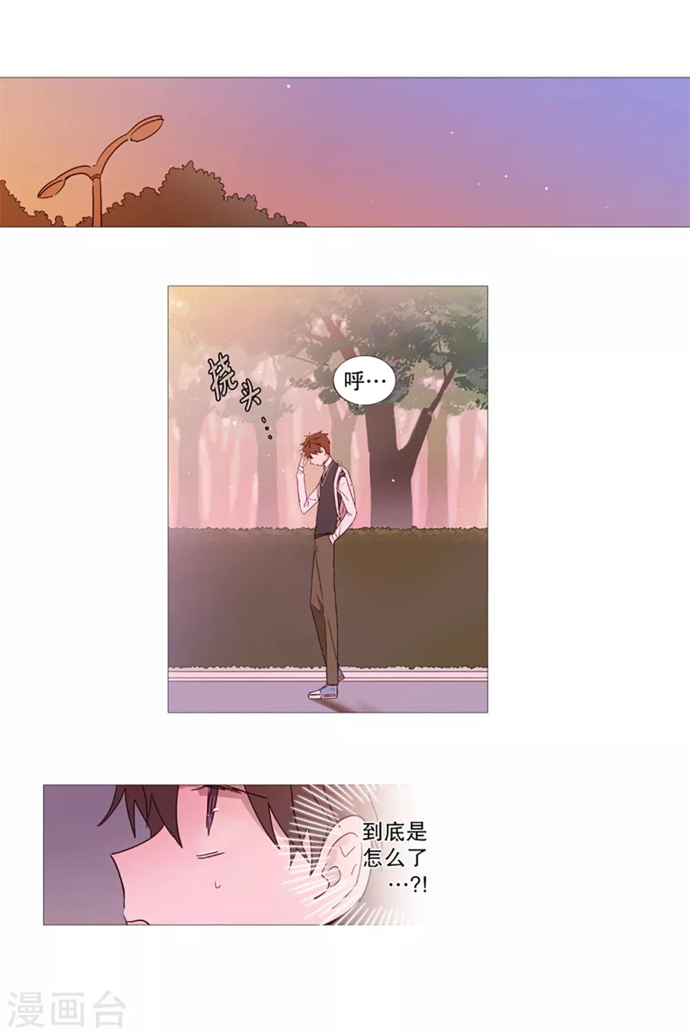 《动物灵魂管理局》第3话 看见幽灵3 第4页
