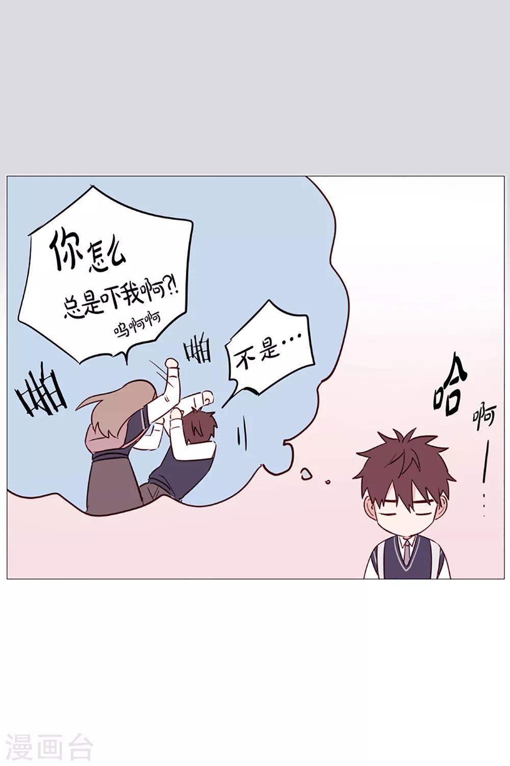 《动物灵魂管理局》第3话 看见幽灵3 第7页