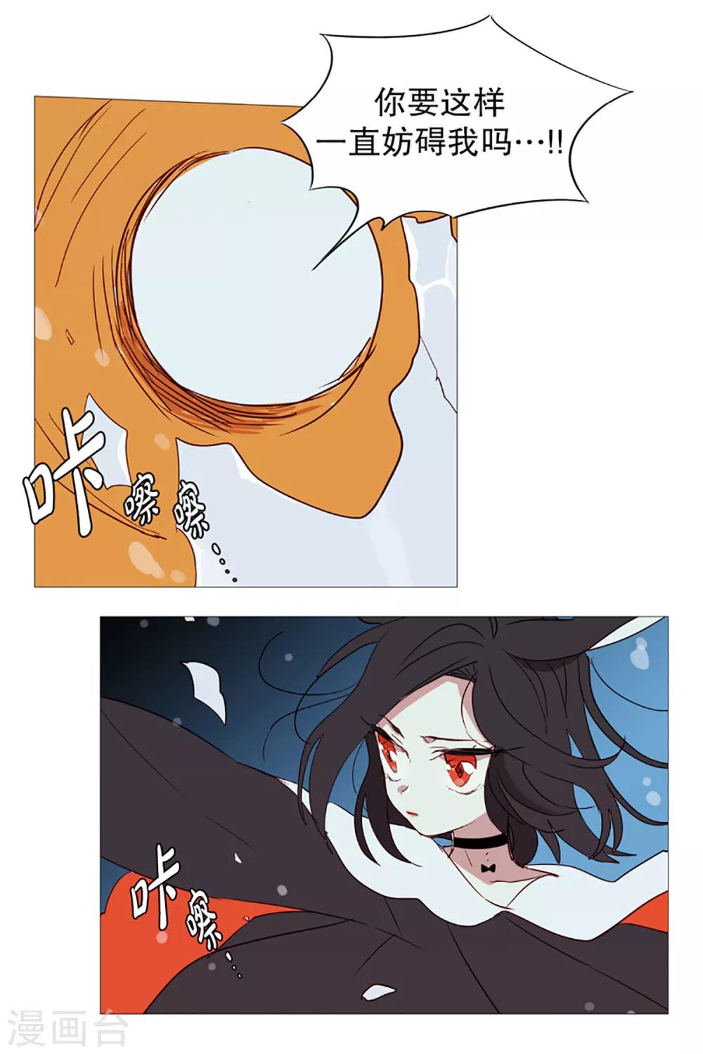 《动物灵魂管理局》第8话 恶灵化 第11页