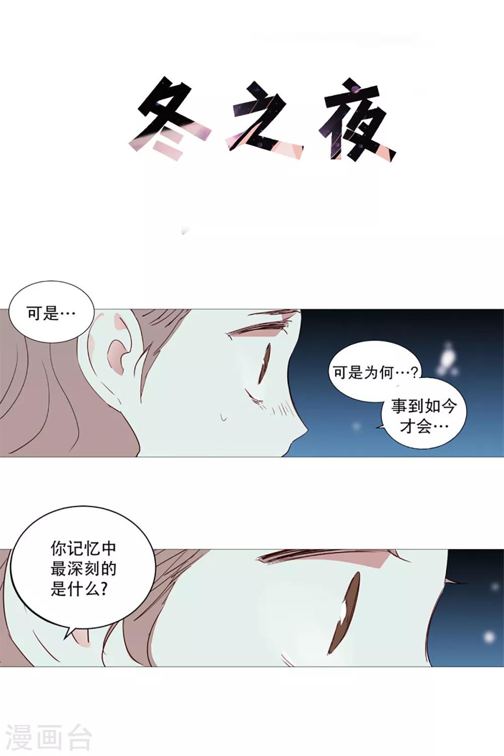 《动物灵魂管理局》第8话 恶灵化 第1页