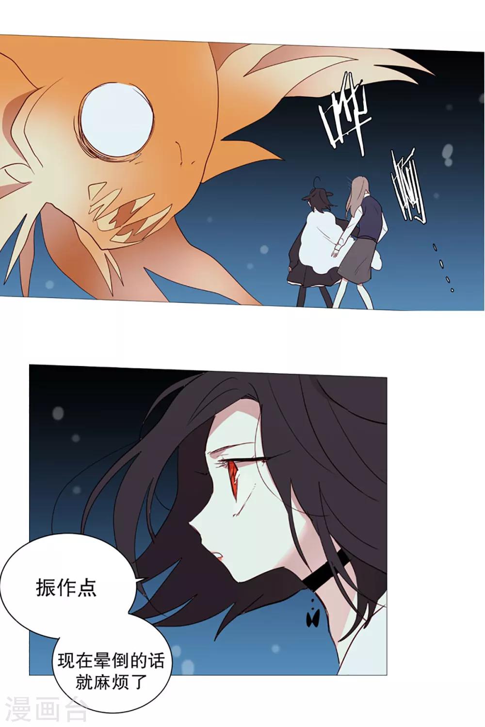 《动物灵魂管理局》第8话 恶灵化 第4页