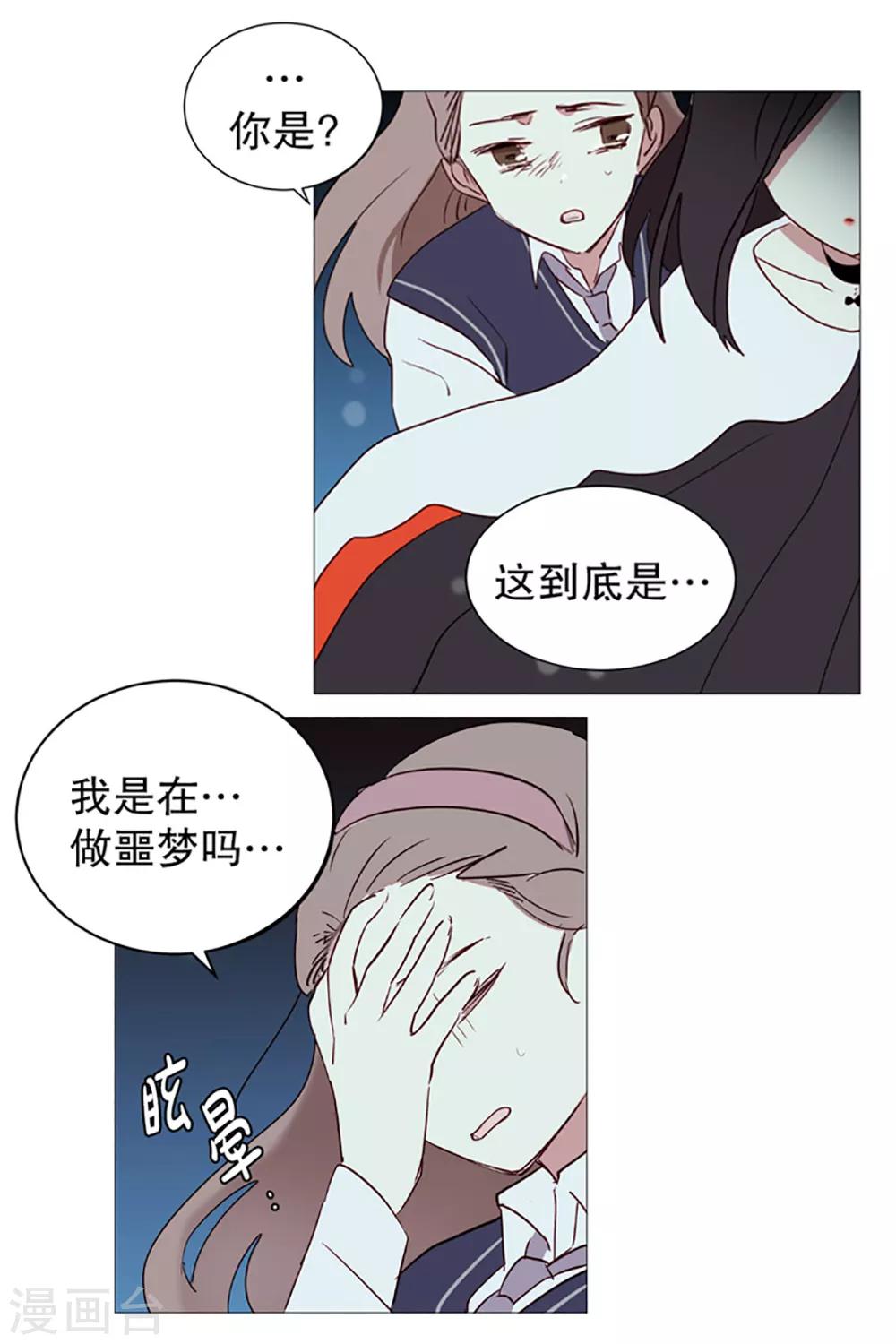 《动物灵魂管理局》第8话 恶灵化 第5页