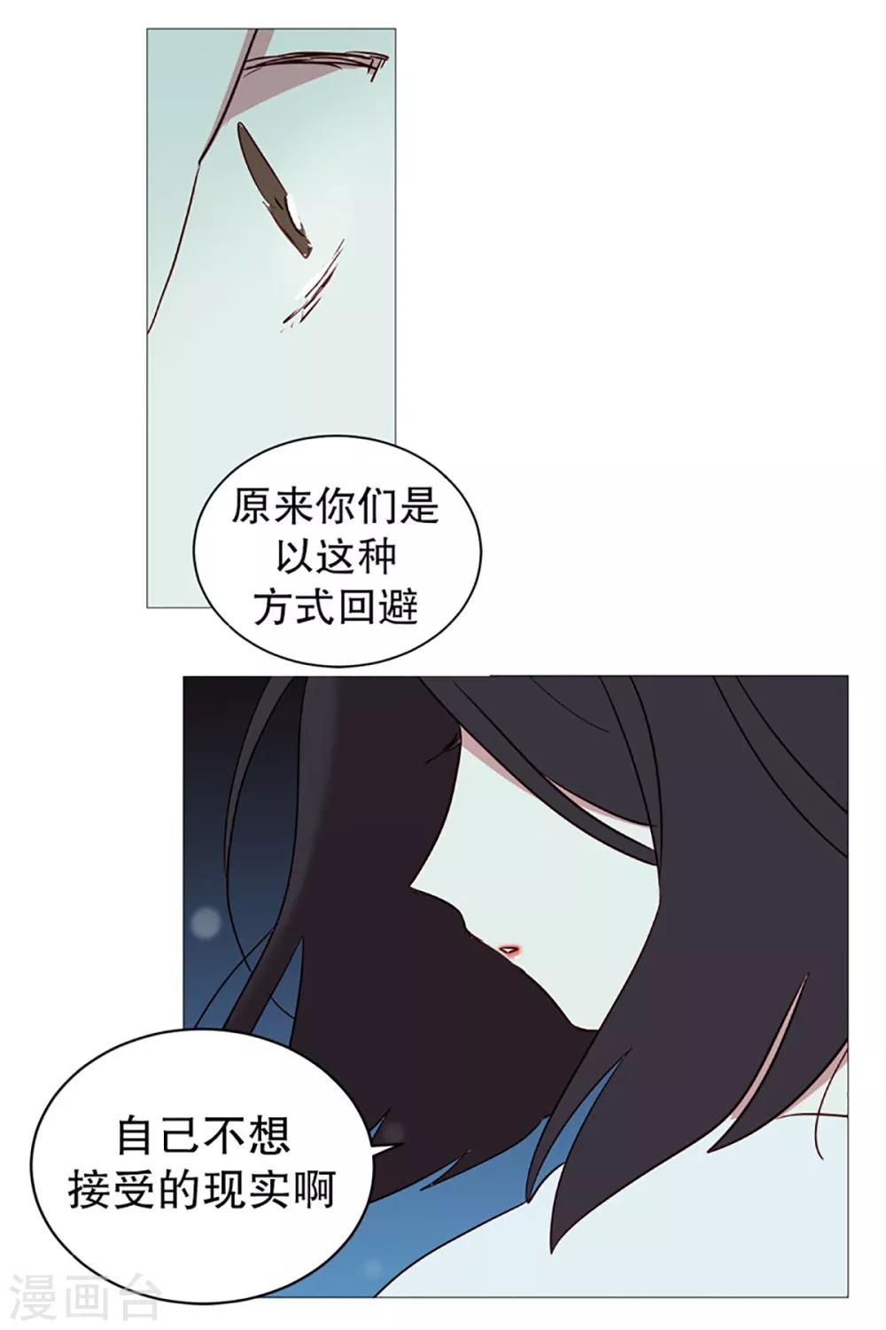 《动物灵魂管理局》第8话 恶灵化 第6页