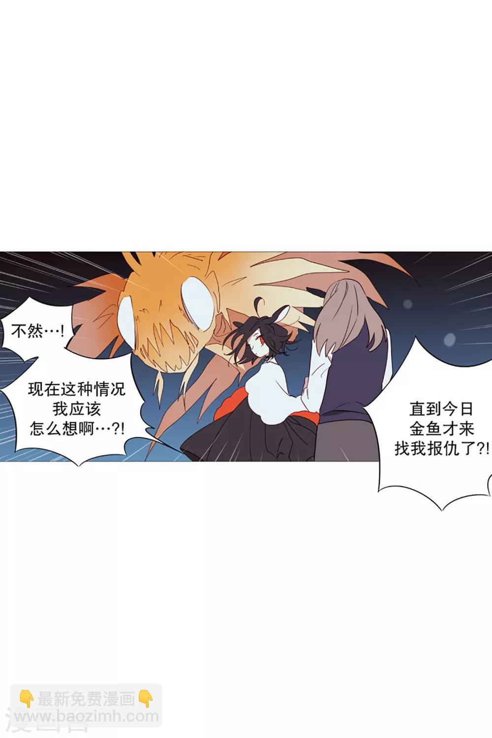 《动物灵魂管理局》第8话 恶灵化 第8页