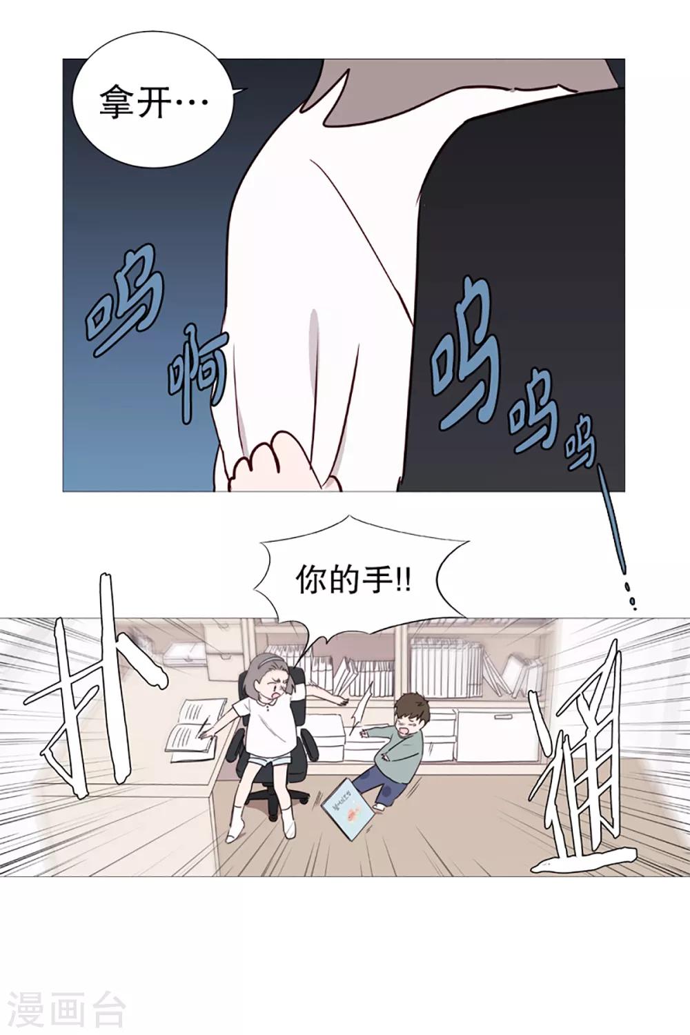 《动物灵魂管理局》第7话 过去 第10页