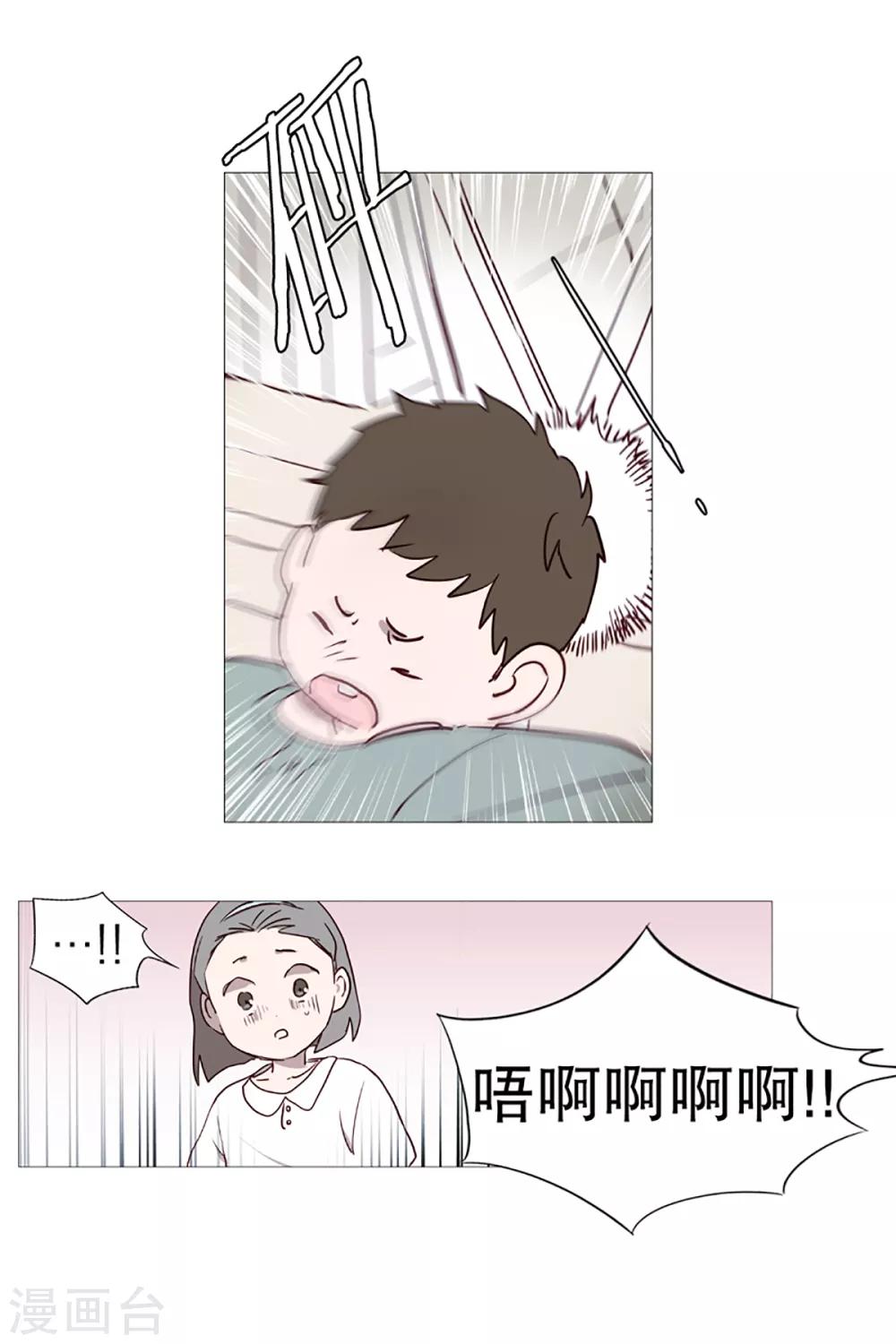 《动物灵魂管理局》第7话 过去 第11页