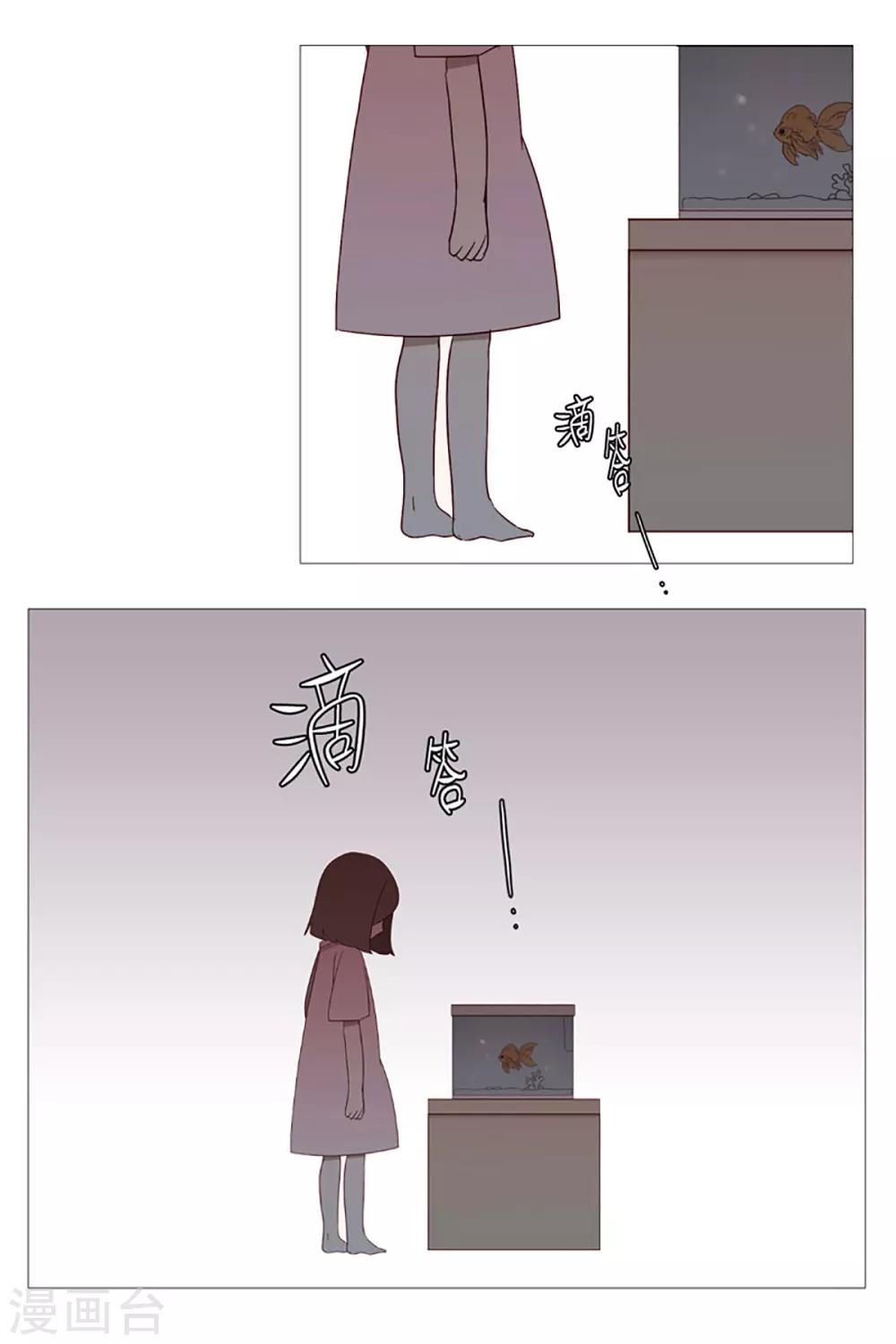 《动物灵魂管理局》第7话 过去 第15页