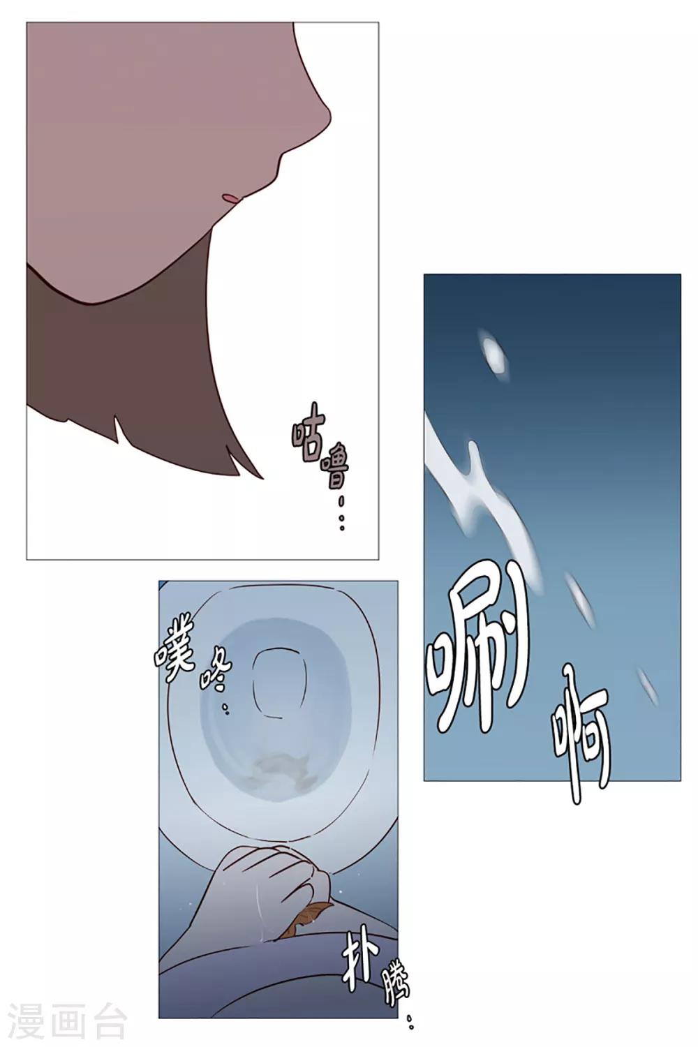 《动物灵魂管理局》第7话 过去 第16页