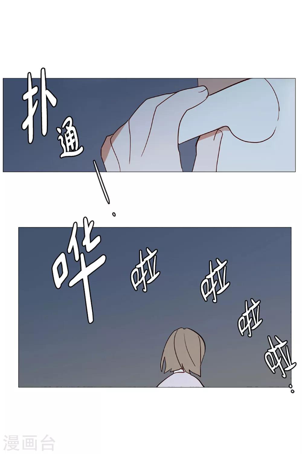 《动物灵魂管理局》第7话 过去 第17页