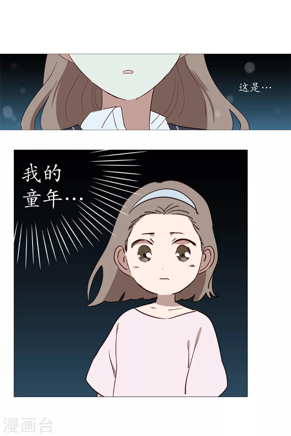 《动物灵魂管理局》第7话 过去 第1页