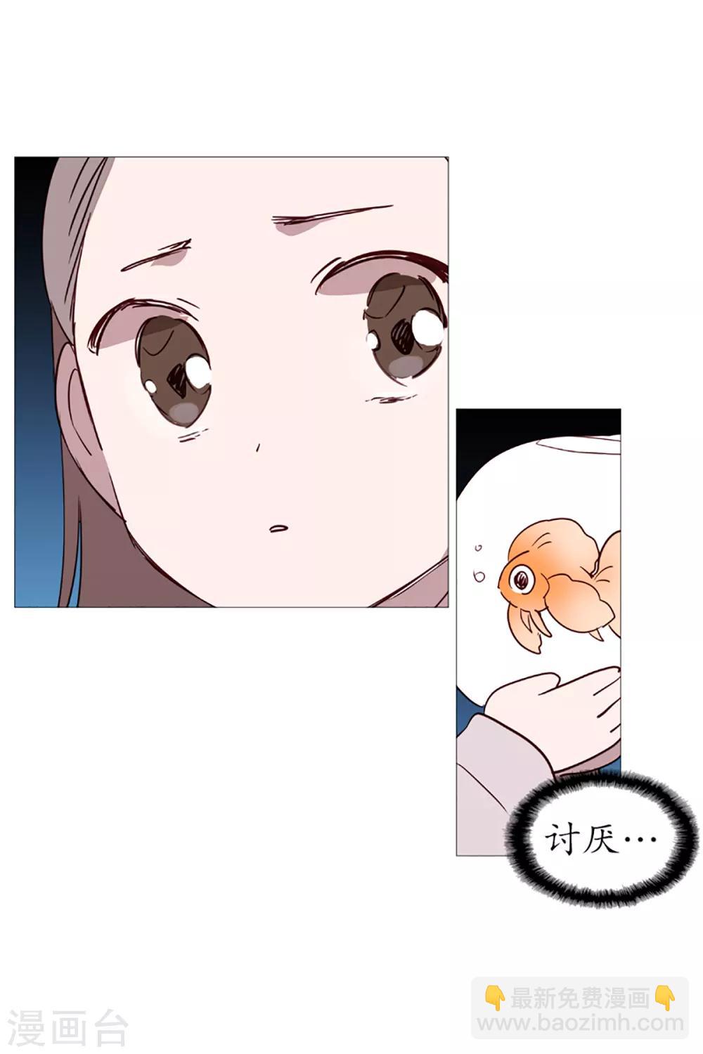 《动物灵魂管理局》第7话 过去 第4页