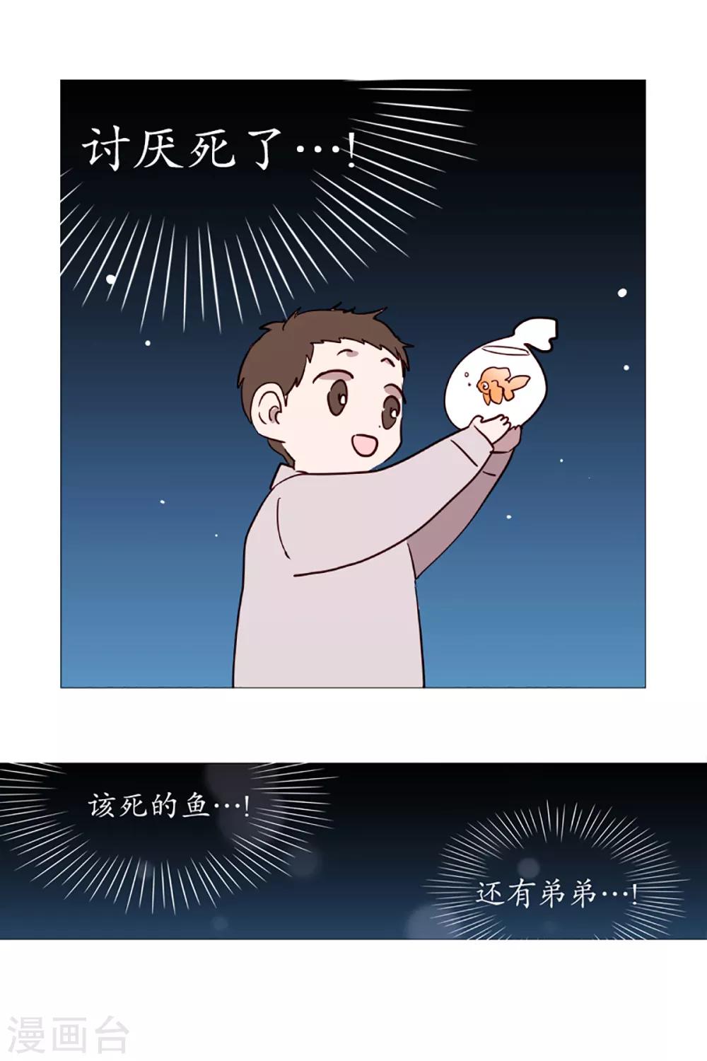《动物灵魂管理局》第7话 过去 第5页